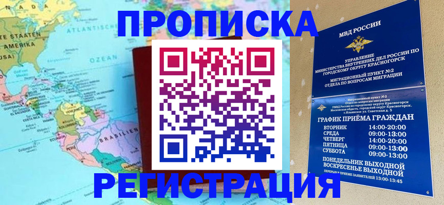 прописка для работы в Верхнем Тагиле
