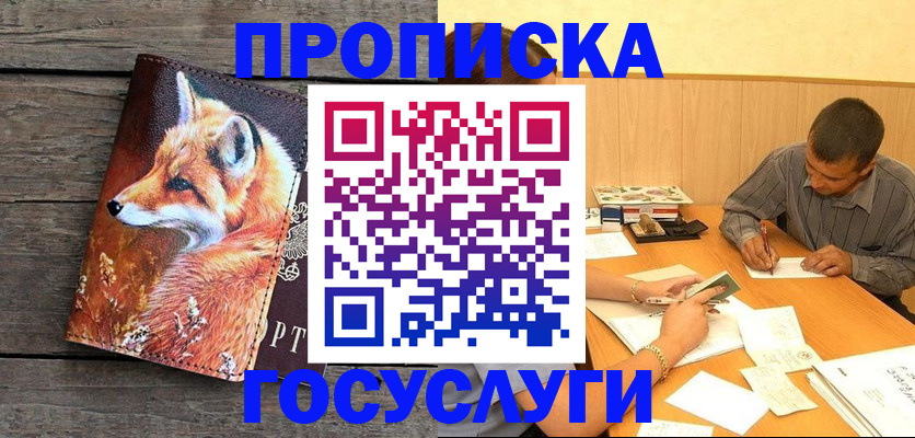 прописка для кредита в Верхнем Тагиле