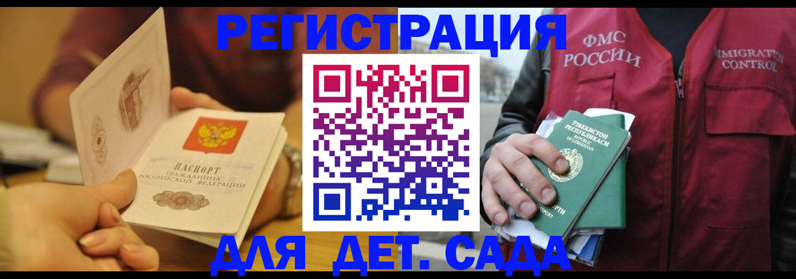 прописка штамп в Верхнем Тагиле