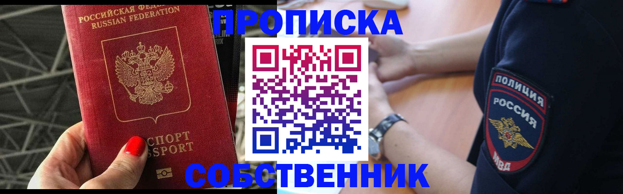 временная регистрация недорого в Верхнем Тагиле